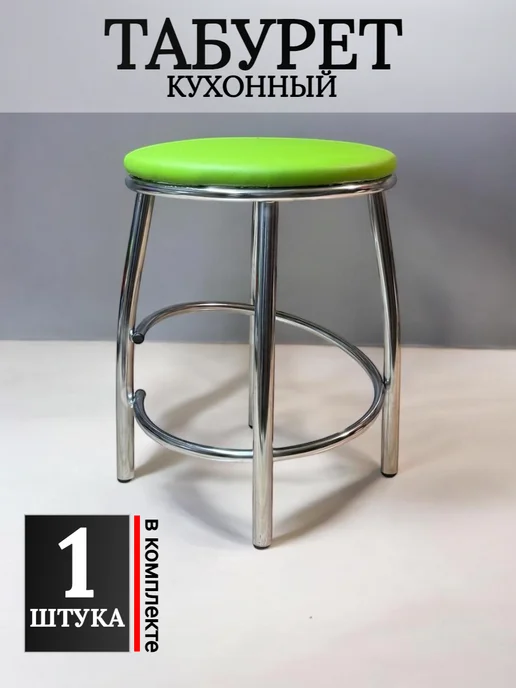 Мифорт Табурет для кухни 1 штука, зеленый