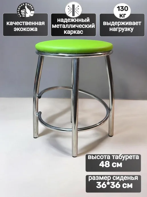 Мифорт Табурет для кухни 1 штука, зеленый, фото 2