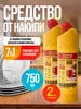 Средство от ржавчины и накипи (накипин), 2шт по 750 мл Дюден 310850543 купить за 535 ₽ в интернет‑магазине Wildberries