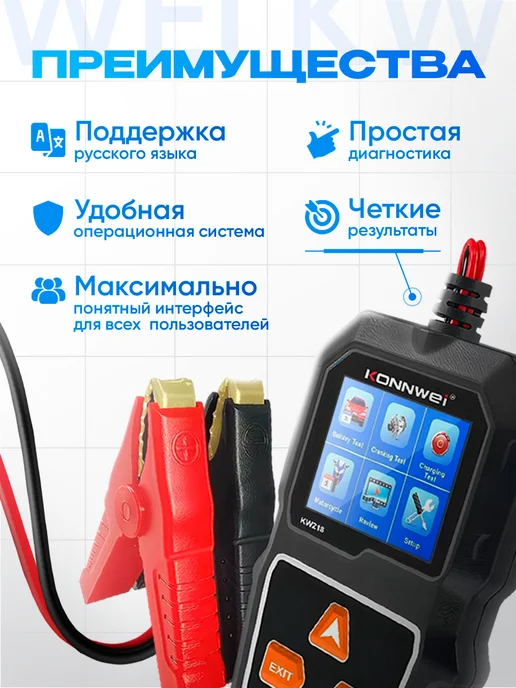 KONNWEI Тестер автомобильного аккумулятора KW218, вариант, фото 3