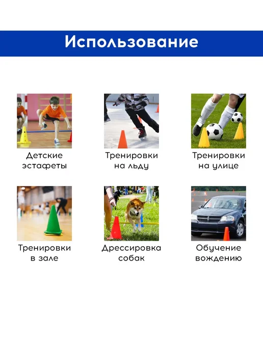 FN Конусы спортивные с отверстиями для футбола Комплект 2 шт, 10 шт, фото 3