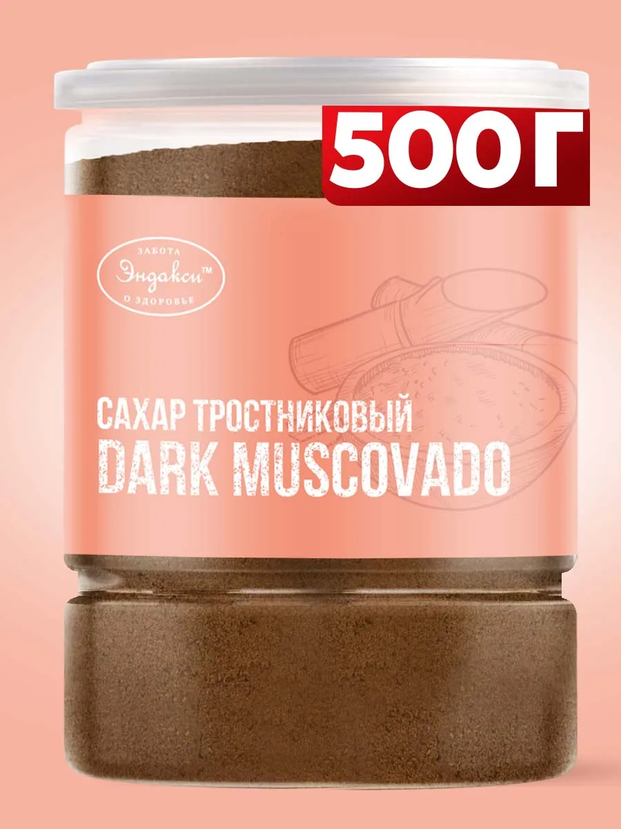 Сахар тростниковый мусковадо темный 500г