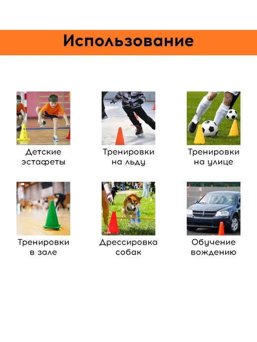 FN Конусы спортивные с отверстиями для футбола Комплект 2 шт, 4 шт, фото 3