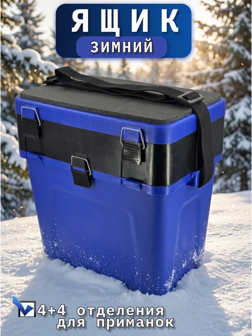 PRIVADA Ящик для зимней рыбалки, синий