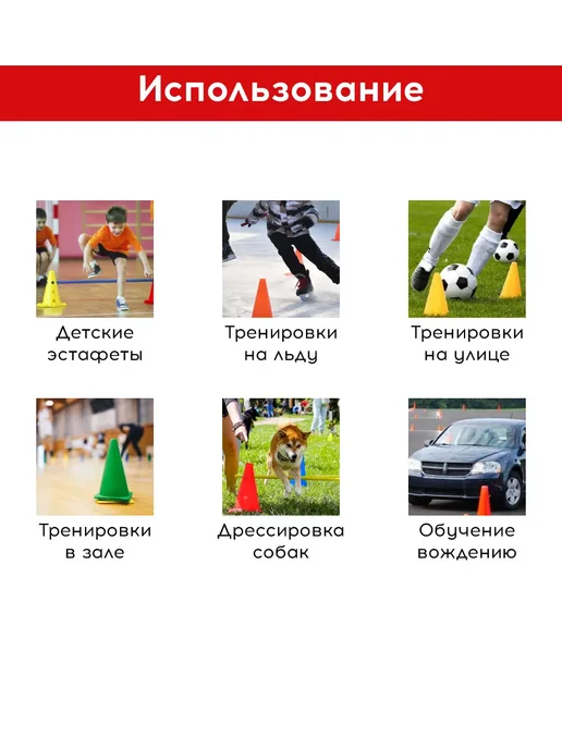 FN Конусы спортивные с отверстиями для футбола Комплект 2 шт, 2 шт, фото 3
