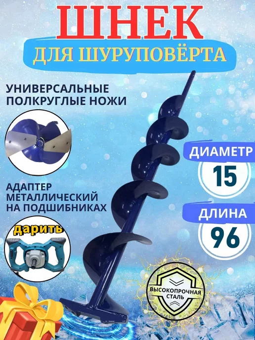 mircamping Шнек для ледобура с мотором для грунта и зимней рыбалки, вариант, фото 2