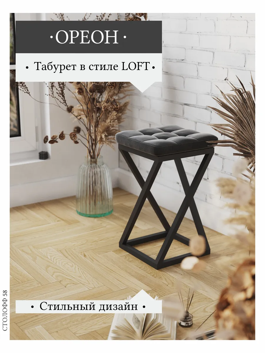 Табурет для кухни