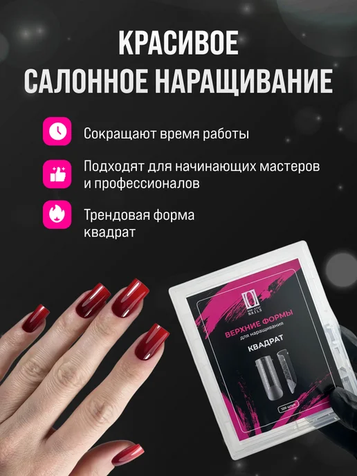 Non Stop Nails Верхние формы для наращивания ногтей, белый, 120 шт, фото 2