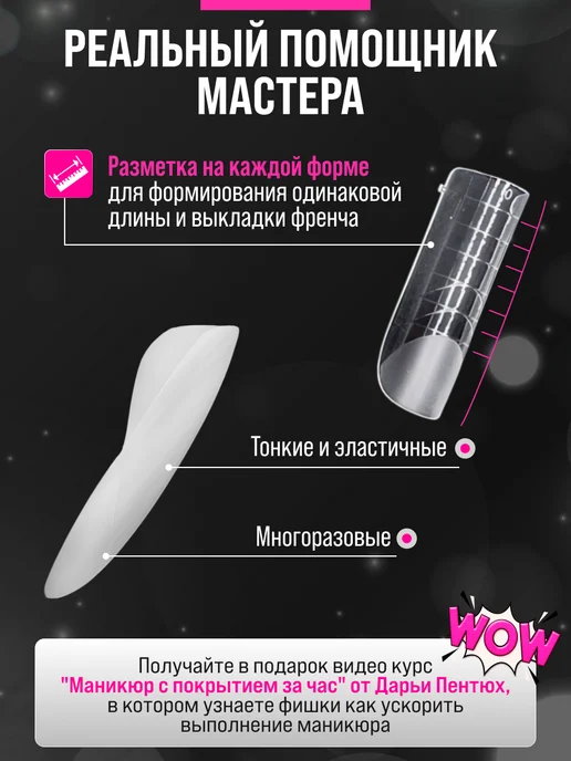 Non Stop Nails Верхние формы для наращивания ногтей, белый, 120 шт, фото 3