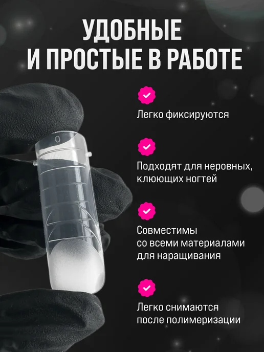 Non Stop Nails Верхние формы для наращивания ногтей, белый, 120 шт, фото 4