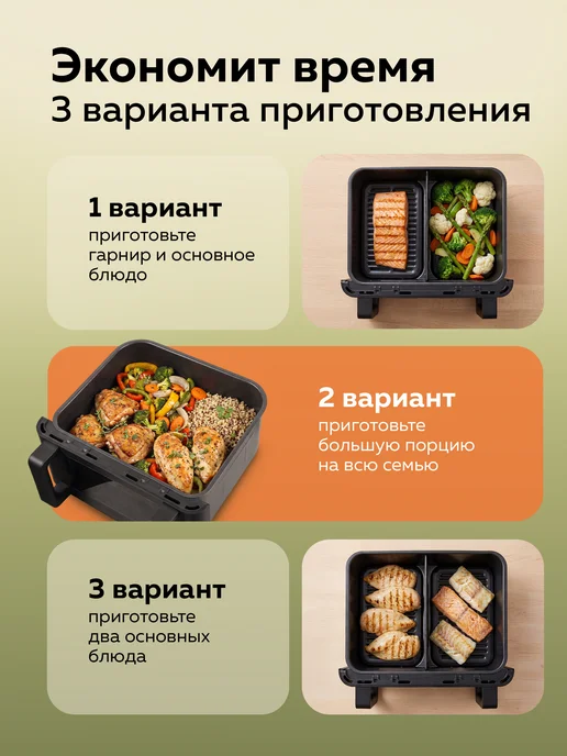 ДомКомфорта Аэрогриль 2 чаши с разделителем, 4,5+4,5 л, 4,5 л, фото 2