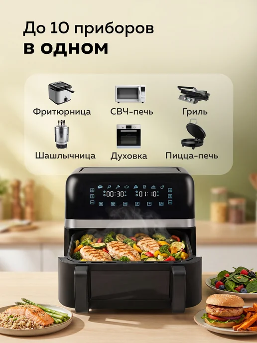 ДомКомфорта Аэрогриль 2 чаши с разделителем, 4,5+4,5 л, 4,5 л, фото 4