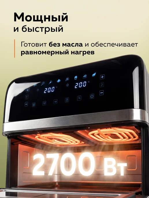 ДомКомфорта Аэрогриль 2 чаши с разделителем, 4,5+4,5 л, 4,5 л, фото 5