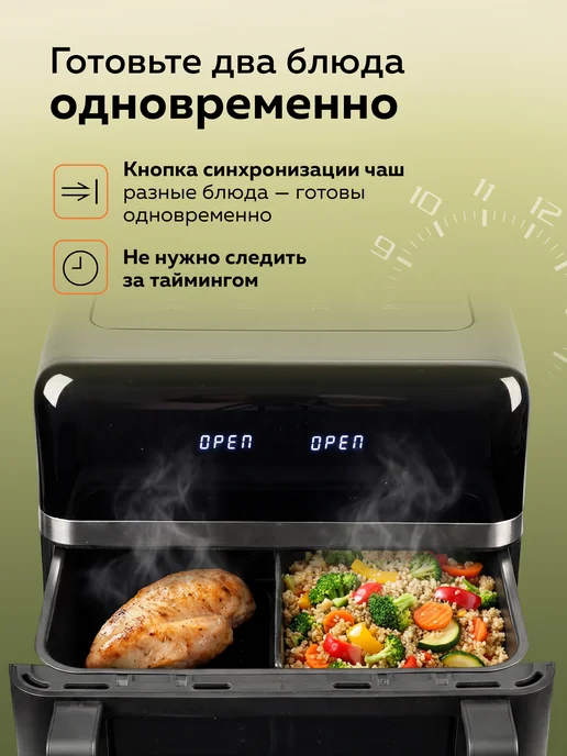 ДомКомфорта Аэрогриль 2 чаши с разделителем, 4,5+4,5 л, 4,5 л, фото 6