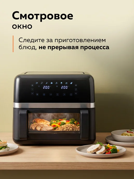 ДомКомфорта Аэрогриль 2 чаши с разделителем, 4,5+4,5 л, 4,5 л, фото 7