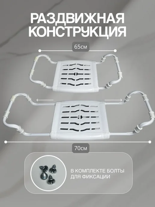 НИКА Сиденье для ванной, раздвижное, на металлическом каркасе, белый, фото 3