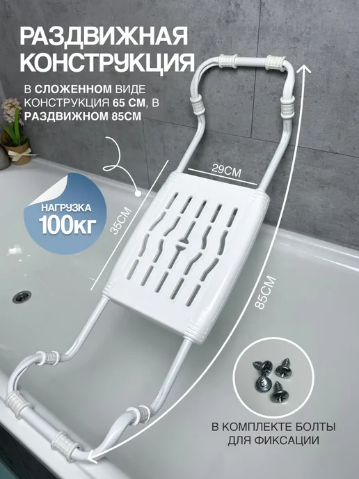 НИКА Сиденье для ванной, раздвижное, на металлическом каркасе, белый, фото 4