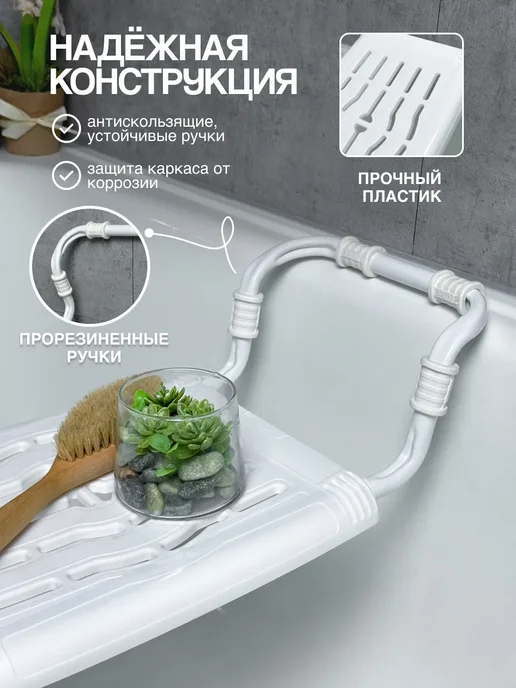 НИКА Сиденье для ванной, раздвижное, на металлическом каркасе, белый, фото 6