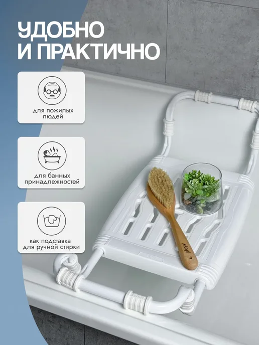 НИКА Сиденье для ванной, раздвижное, на металлическом каркасе, белый, фото 7
