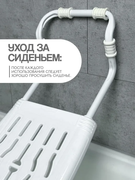 НИКА Сиденье для ванной, раздвижное, на металлическом каркасе, белый, фото 8