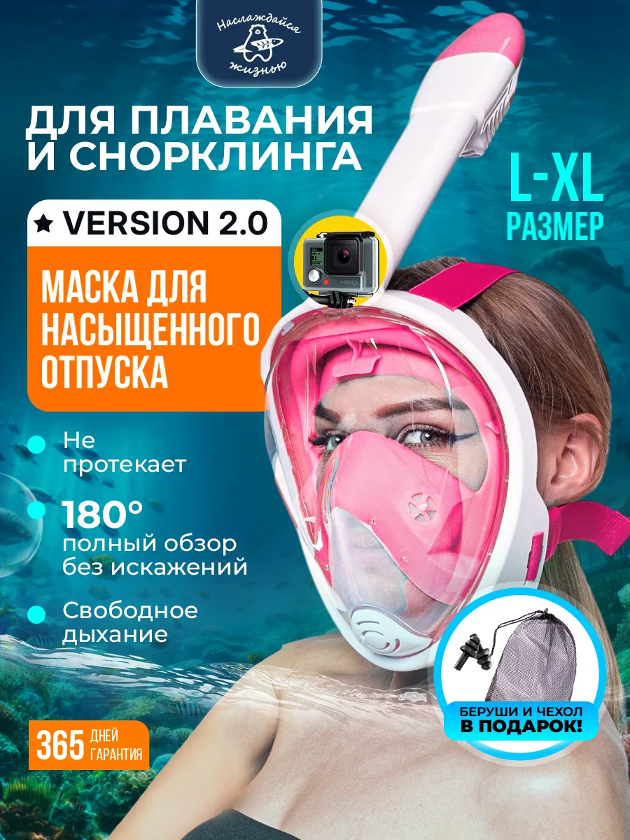 Маска подводная для плавания и снорклинга взрослая с трубкой