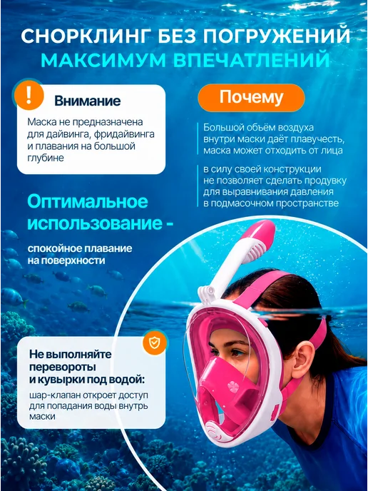 Наслаждайся жизнью Маска для плавания с трубкой для снорклинга, розовый, фото 7