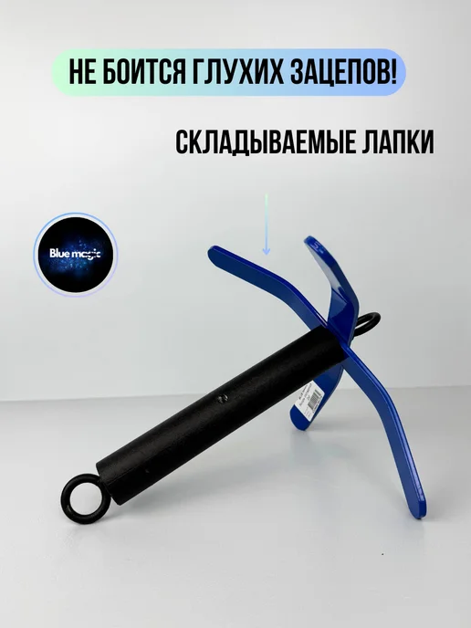Blue Magiс Якорь для лодки ПВХ складной рыболовный 2 кг, 2 кг, фото 3