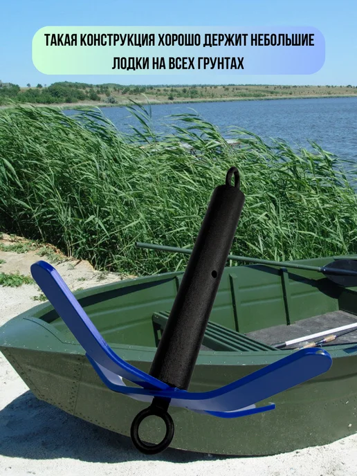 Blue Magiс Якорь для лодки ПВХ складной рыболовный 2 кг, 2 кг, фото 4