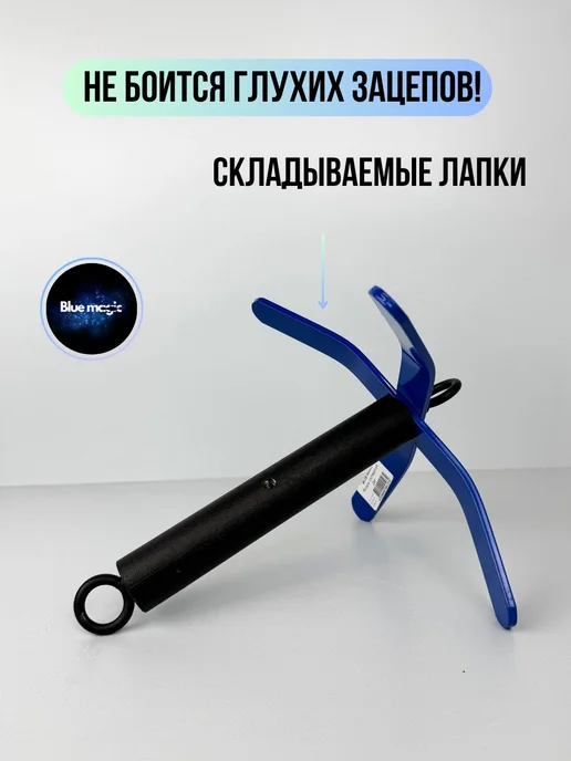 Blue Magiс Якорь для лодки ПВХ складной 3 кг, 3 кг, фото 3