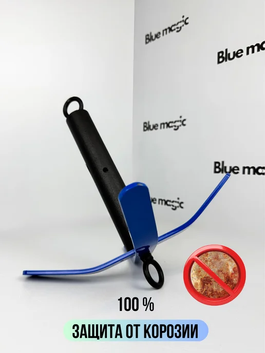 Blue Magiс Якорь для лодки ПВХ складной рыболовный 2 кг, 7 кг, фото 2