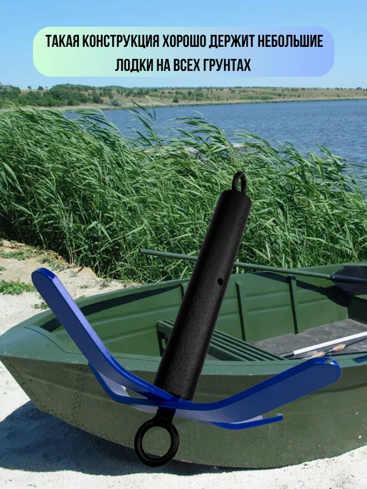 Blue Magiс Якорь для лодки ПВХ складной рыболовный 2 кг, 7 кг, фото 6