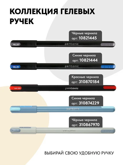 Linc ltd Ручка гелевая красная набор 12 штук Linc PENTONIC, красный, фото 7