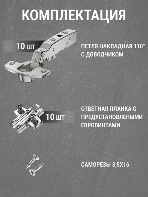 Hettich Петля мебельная накладная с доводчиком 110 градусов, 10 шт, 10 шт, фото 2