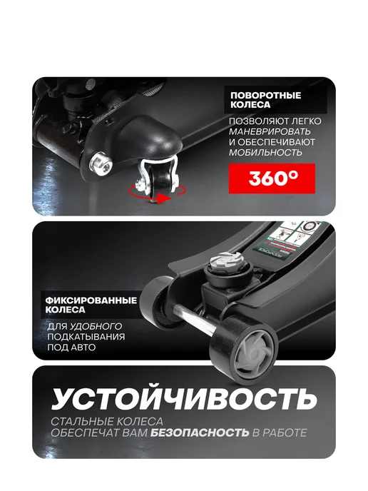 Rockforce Автомобильный домкрат подкатной 2т 100-350мм, 100-350мм, фото 2