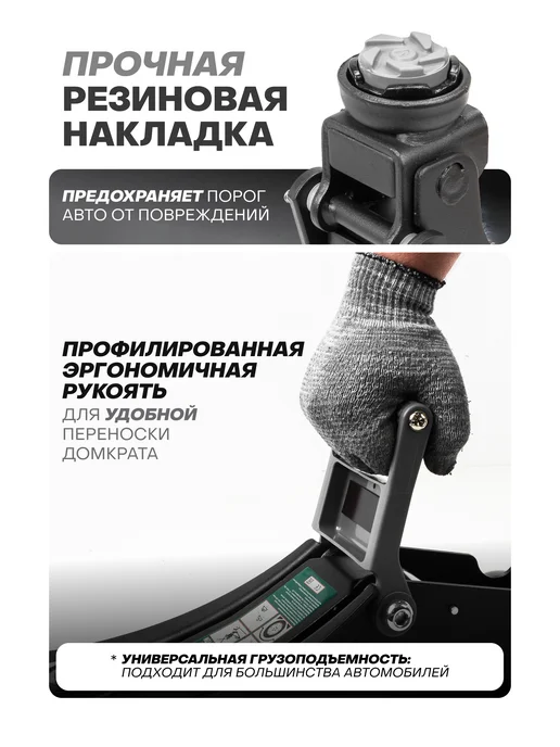 Rockforce Автомобильный домкрат подкатной 2т 100-350мм, 100-350мм, фото 3