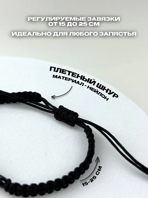 Энергия Творчества Парные браслеты для влюбленных набор украшений бижутерия, черный, фото 4
