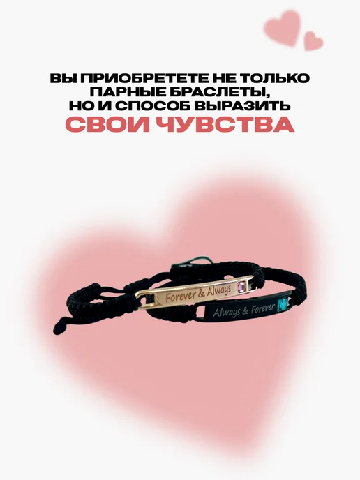 Энергия Творчества Парные браслеты для влюбленных набор украшений бижутерия, черный, фото 8