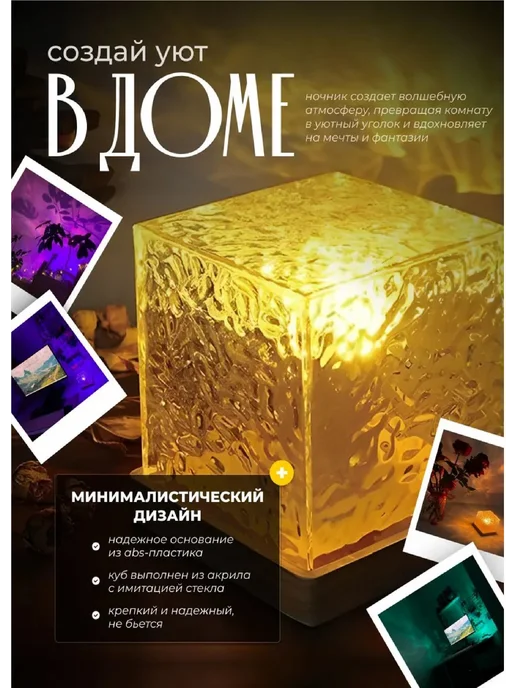 Ночник звездное небо куб мерцающий, белый, фото 3