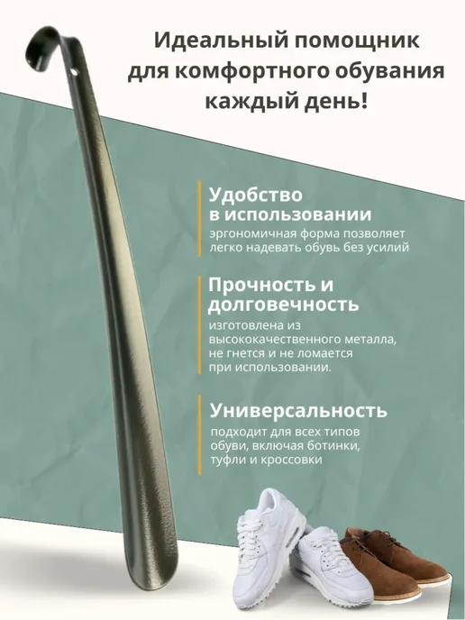 Ложка для обуви металлическая 70 см, вариант, фото 2