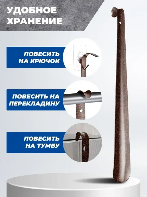 Ложка для обуви металлическая 70 см, вариант, фото 3