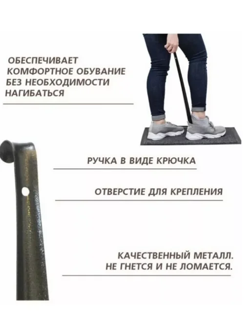 Ложка для обуви металлическая 70 см, вариант, фото 4