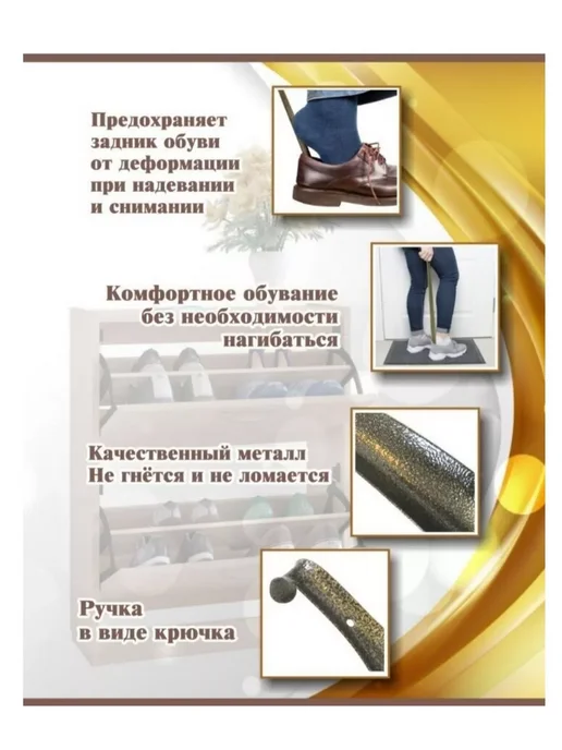 Ложка для обуви металлическая 70 см, вариант, фото 5