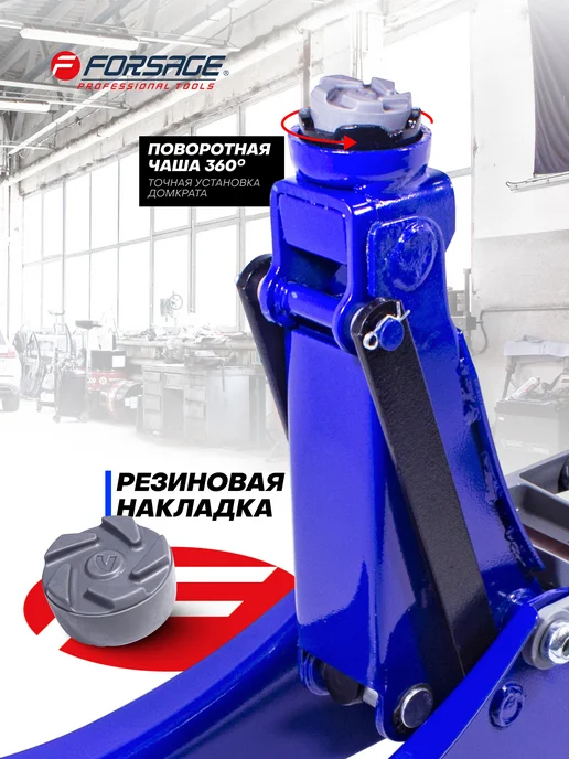 FORSAGE Автомобильный домкрат подкатной 2т, 135-385мм, 2т 105-350мм, фото 2