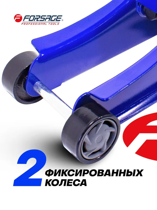 FORSAGE Автомобильный домкрат подкатной 2т, 135-385мм, 2т 105-350мм, фото 4