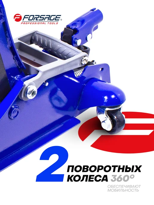 FORSAGE Автомобильный домкрат подкатной 2т, 135-385мм, 2т 105-350мм, фото 5