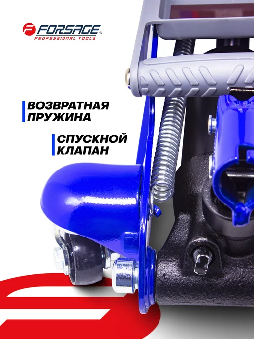 FORSAGE Автомобильный домкрат подкатной 2т, 135-385мм, 2т 105-350мм, фото 6