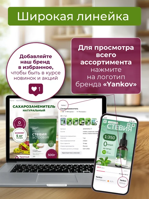 Yankov Сахарозаменитель стевия в таблетках 200 шт ПП, 1000 шт, фото 7