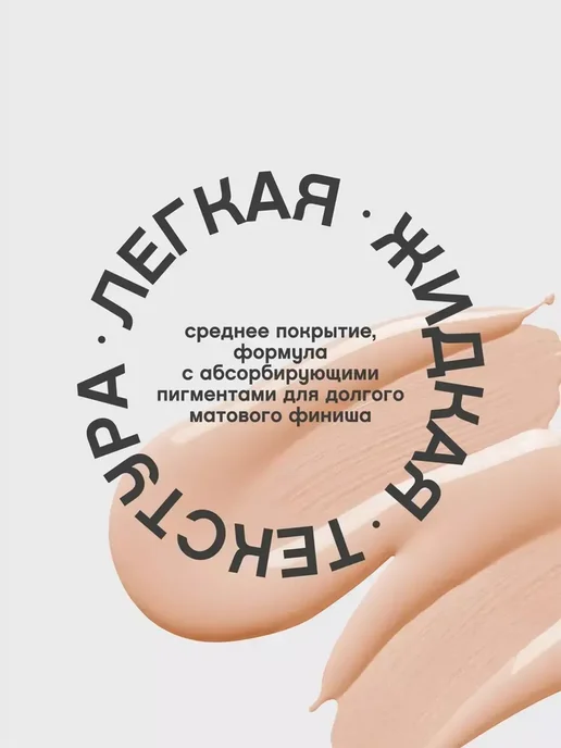 Zozu Тональный крем для лица матирующий тон 030, 30 мл, фото 2