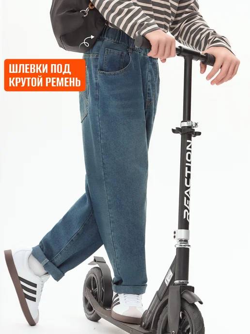Funzy Джинсы ШИРОКИЕ БАГГИ на резинке подростковые, синий, фото 2