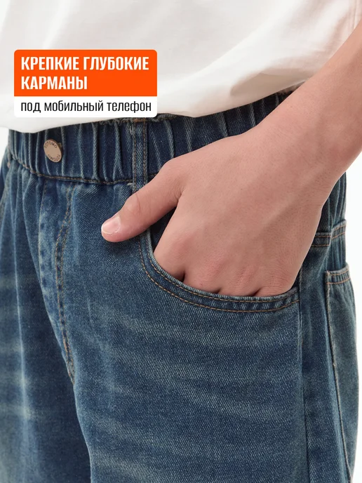 Funzy Джинсы БАНАНЫ на резинке подростковые, синий, фото 4